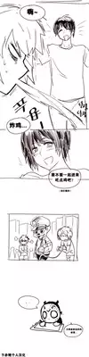 HouseHold Affairs 【卞赤鲤个人汉化】1~18话(持续更新中)