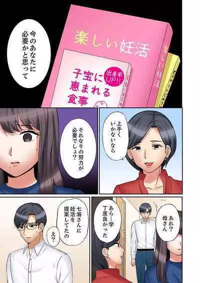 "Ato 3-kai wa Ikeru yo ne?" Otto no Kitaku Mae, Zetsurin Gitei ni Nando mo Hametaosareru Tsuma 30