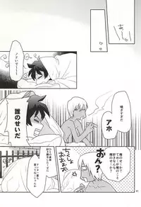 (BLOODYZONE) [KRMY (Ayao, Hatoji)] Shinkokuna Error ga Hassei Shimashita. (Kekkai Sensen)