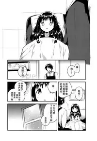 (C93) [squeezecandyheaven (Ichihaya)] Anoko no Tsumi to Batsu | 那孩子的罪与罚 [Chinese] [章鱼个人汉化]