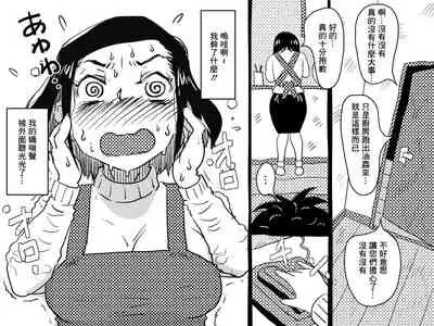 [JUNK Center Kameyoko Bldg] Yaritai Zakari no Musuko to Tainshou no Okaa-san to no Seiseikatsu no Nichijou no Hanashi[中国翻訳]