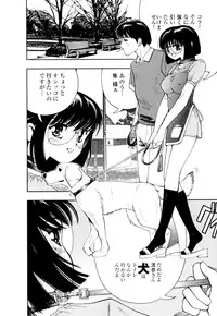 [Hime Hajime] Hime Ijiri