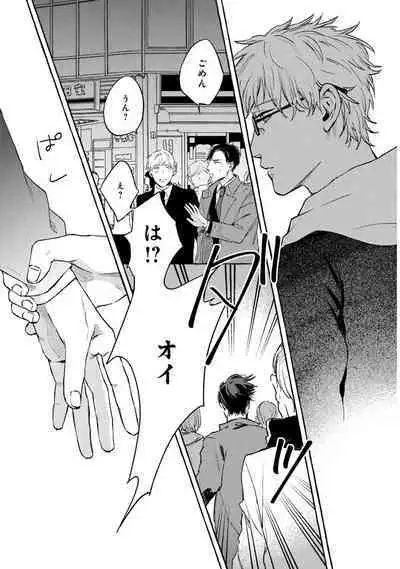 Sore jaa Kore kara Nani o Suru? - Then What Are We Going To Do?