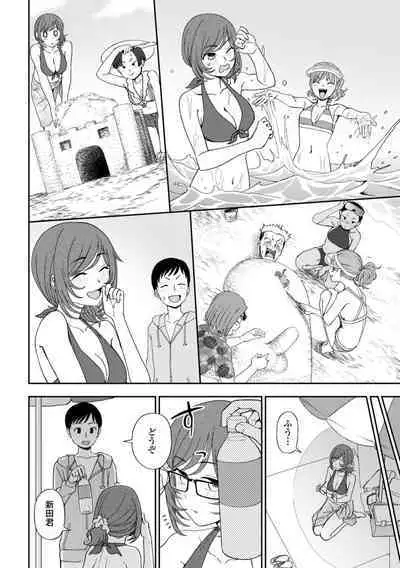 Watashi no Subete Sasagemasu - I'll give you all of mine.