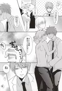 (Red Ai Shadow) [Kumayoshi (Syu)] Kuroko no Himitsu no Soudan (Kuroko no Basuke)