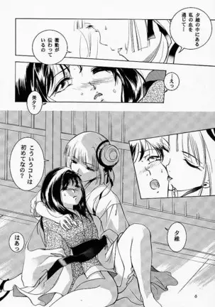 裸足のVAMPIRE 2
