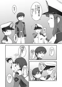 (SC19) [Parameter (S Parameter)] Ripe (GUNDAM SEED)