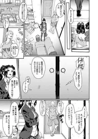 Shoujo Kyousei Seikou