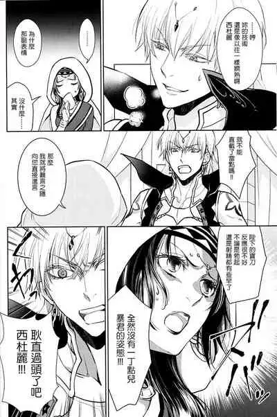 (C94) [RIX (Mamiya)] Tada Aoi Sora no Shita de / Jou (Fate/Grand Order) [Chinese] [零星汉化组]