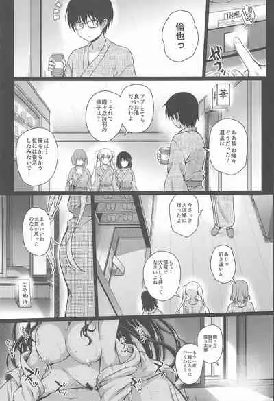 (COMIC1☆17) [Yumeya Honpo (Mukeikaku)] Daraku no Yukue (Saenai Heroine no Sodatekata)