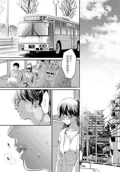 [Sugitomo Kazuhiro] Hobo Shojo no Jimi-ko ga Sekkusu ni Mezame, Soshite Sekkusu de Shinu Made 1-3