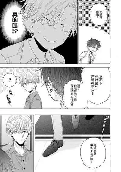 [Yoshio Akira] Shirayukihime ni Kuchizuke Act 14 | 亲吻白雪姬 特别篇 (GUSH 2021-07) [Chinese] [Digital]