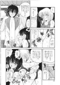 [Sasaki Mizuki] Pheromone Girl [Incomplete]