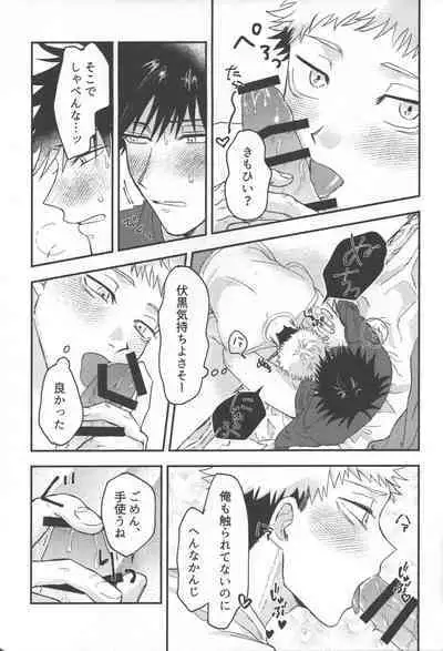 Don't Look at ME Like That.