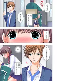 [Ayakawa Mio] The Netorare ~Kinhi no Seito Shidou~ [Full Color]