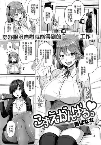 放課後の屋上で「やだ…イクッ」~彼氏の近くで、イジられ濡れて寝取られて~