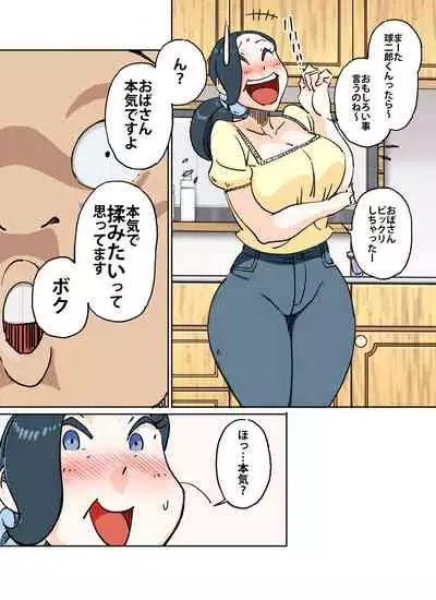 Color Ban Kyuujirou-kun Hitozuma no Oppai ga Momitai Toshigoro