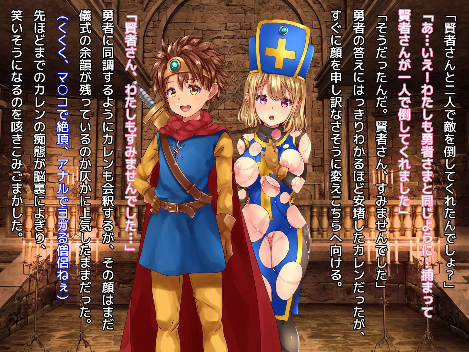 Kuzu Kenja no Nikki vol. 1 Yuusha ni Koisuru Souryo o Yaru Hen