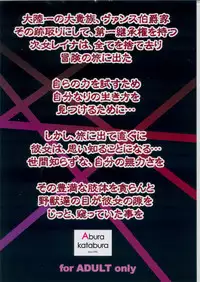 [Abura katabura (Papipurin)] Rurou no Doro Ningyou Reina (Queen's Blade)