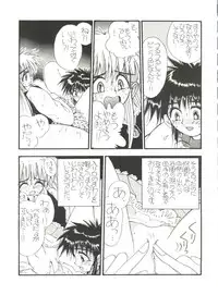 (C49) [Studio Katsudon (Various)] Kyouetsu Shigoku (Various)