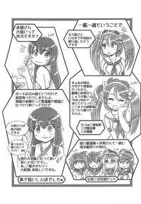 (C85) [Märchen BOX (Various)] KanColle Paradise (Kantai Collection -KanColle-)