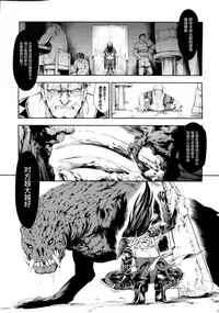 (C94) [Yokohama Junky (Makari Tohru)] Solo Hunter no Seitai WORLD (Monster Hunter) [Chinese] [屏幕髒了漢化組]