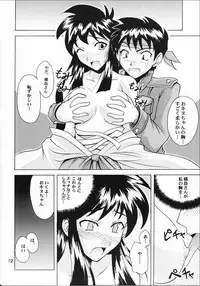 (C64) [Majimeya (isao)] GS ga Daisuki (Ghost Sweeper Mikami)