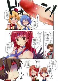 (C83) [Ponkotsu Works] Ai to Yuuki no Colorful Traveler! (ToHeart2 Dungeon Travelers)