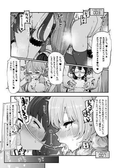 [Showa Saishuu Sensen (Hanauma)] Mizuho to Kashima no Are Soushuuhen (Kantai Collection -KanColle-) [Digital]