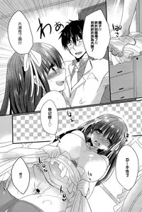 女子力研究合集vol.1 [Chinese]