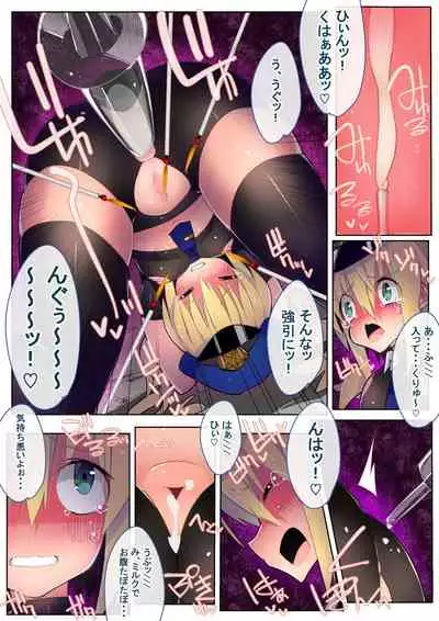 [Eroin] Mahou Police 24ji