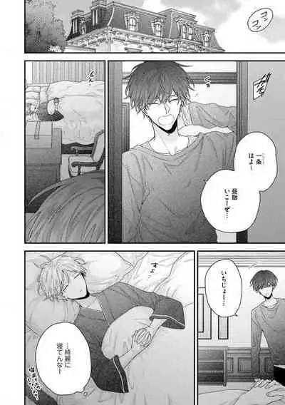 Shirayukihime ni Kuchizuke Vol.2 Sample