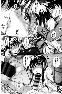 [Fukuyama Naoto] Tsuyumamire | 汁液沾滿身 [Chinese]