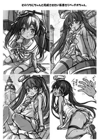 (C89) [Uousaohkoku (Uousaoh)] Suihei Libe-chan wa Bokura no Ofune (Kantai Collection -KanColle-) [Chinese] [想抱雷妈汉化组]