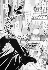 (Rabbit Company) Stale World 14 Remix 8 (Card Captor Sakura)