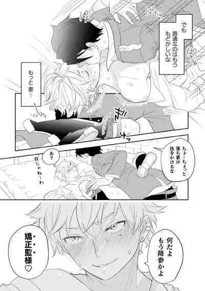 Zekkai Rougoku 4 Zekkai no Ori to Inma no Wana