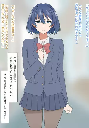 Yume o Sousa suru Chikara o Te ni Ireta Ohanashi