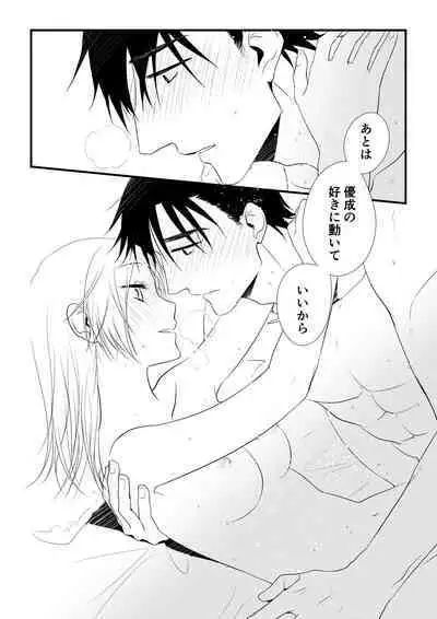 Itsuki to Yuusei