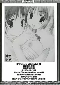 (C71) [Moehina Kagaku (Hinamatsuri Touko)] Uniform attribute 2