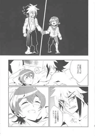 Orionzu ga mieru koro