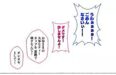 えぇ?坊ちゃまの性教育担当を任されたお姉ちゃんだってぇ!?