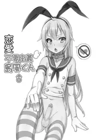 (PF25) [Chihiro Lanting (Shen Yan)] Renai Fuyou Shugi Shimakaze-kun (Kantai Collection -KanColle-) [Chinese]