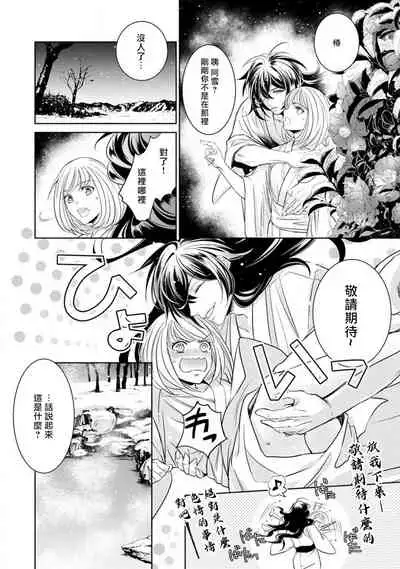 hentai ikemen yūrei ni maiban osowa rete imasu. | 每晚被變態帥哥幽靈襲擊1-6