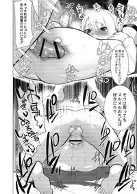 Saotsuki Honey - My honey have a little men