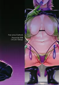 [COMEX (Zhen Lu)] Fuchou no Sakusei Ryouhou (Fate/Grand Order) [Chinese] [瓜皮汉化] [Digital]