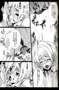 (C67) [VOISIN, DIFFERENT (Various)] Milky Lips (Ichigo 100%)