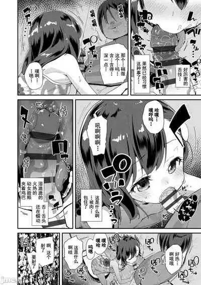 Kimi wa Oji-san to Sex suru Tame ni Umarete kitan da yo | 你就是为了和叔叔做爱出生的哟