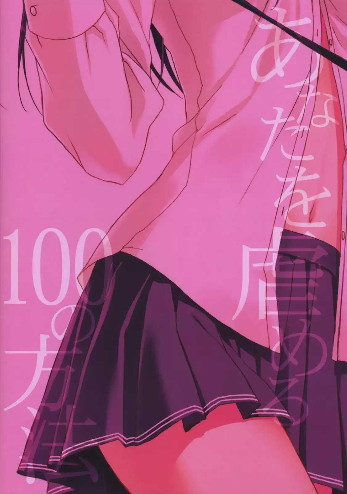 Anata wo Ijimeru 100 no Houhou 2 100 Ways to Torture You 2