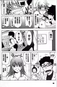 [Bizen Dorobune] Karadajuu de Oshiete Ageru [Chinese]