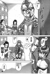 [Abe Morioka] Choukyou Monogatari | 調教飼育的淫猥物語 [Chinese]